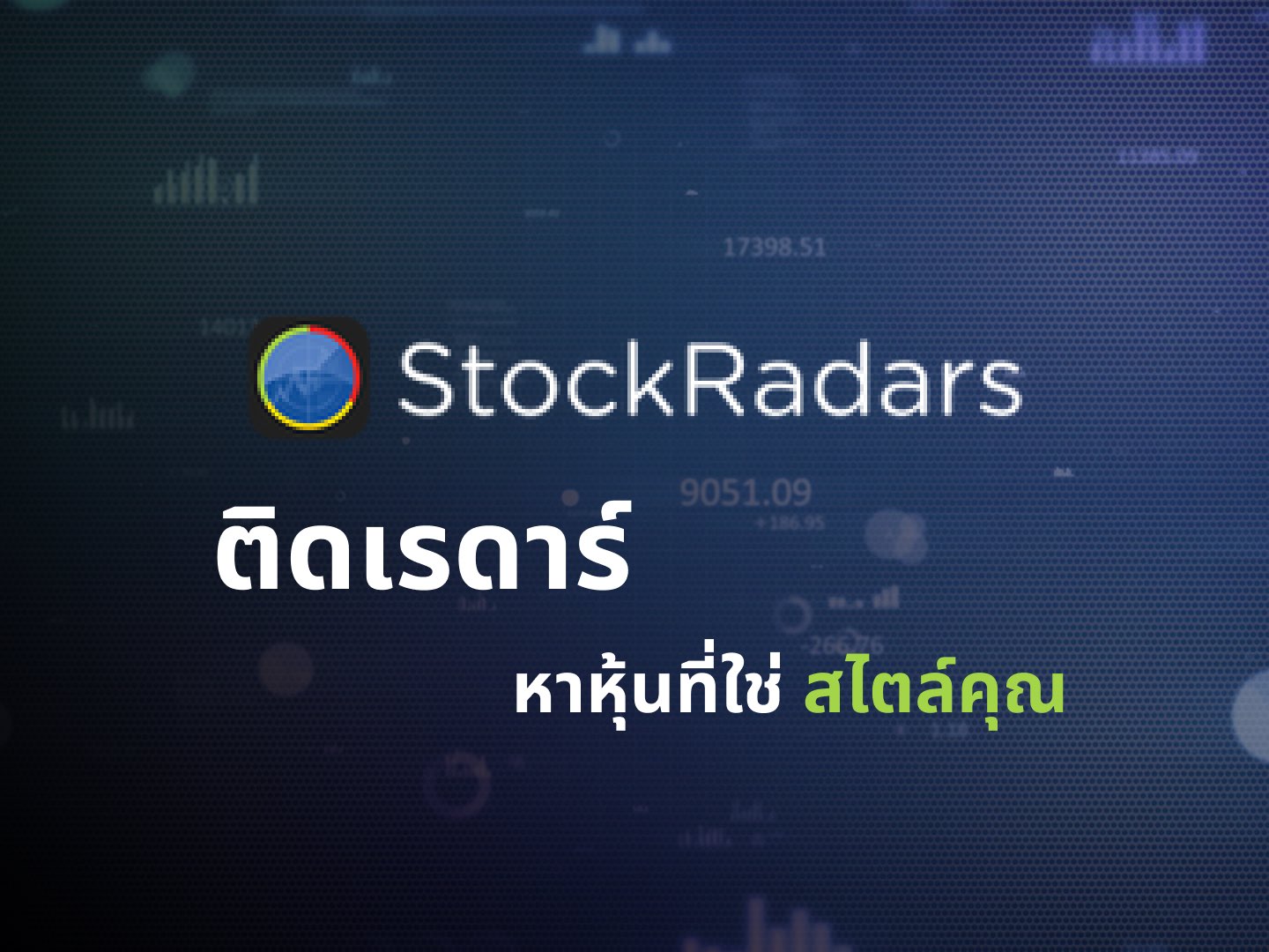 StockRadars